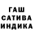 ГАШ AMNESIA HAZE Peter Oldwood