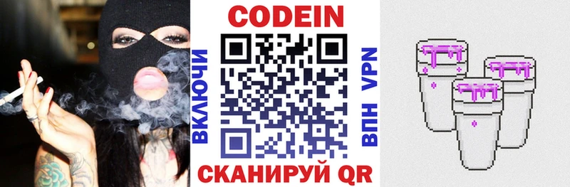 Кодеиновый сироп Lean Purple Drank  сколько стоит  Шагонар 