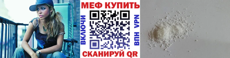 где можно купить наркотик  Шагонар  МЕФ мука 