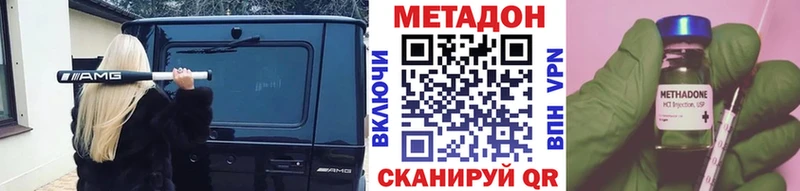 Метадон VHQ как найти закладки блэк спрут tor Шагонар